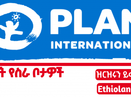 Plan International Ethiopia new job vacancy