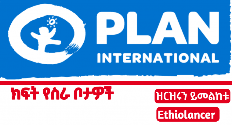 Plan International Ethiopia new job vacancy