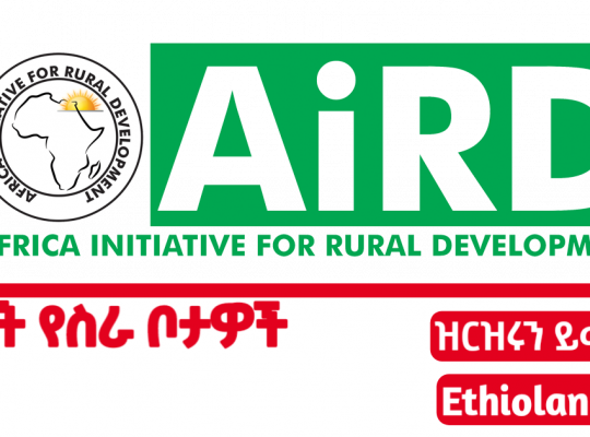 African Initiatives for Relief and Development (AIRD) new job vacancy