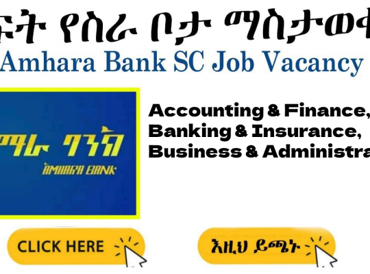 Amhara Bank S.C