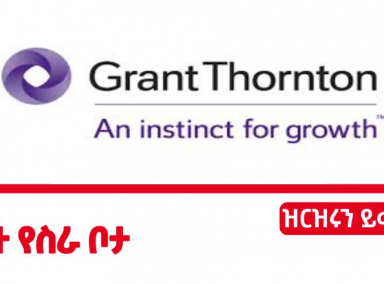 Grant Thornton Ethiopia Analyst-Business Development new job vacancy