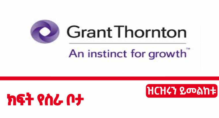 Grant Thornton Ethiopia Analyst-Business Development new job vacancy