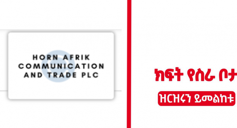 Horn Africans Communication and Trading Plc new job vacancy