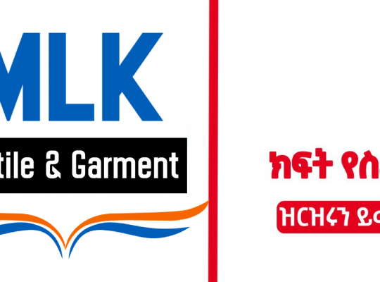 MLK Textile and Garment new job vacancy