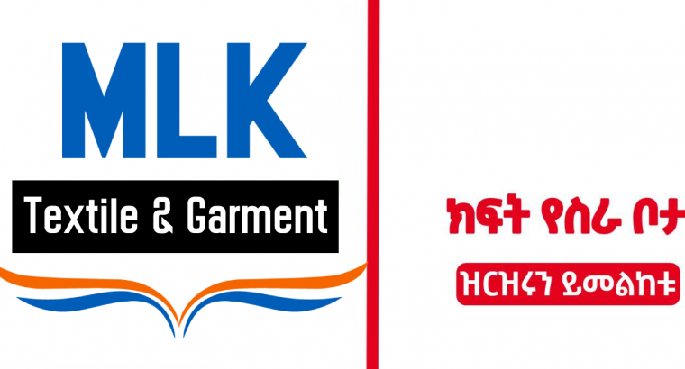 MLK Textile and Garment new job vacancy