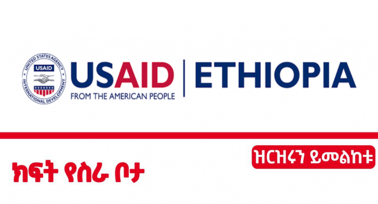 USAID Ethiopia Project Manager Specialist new job