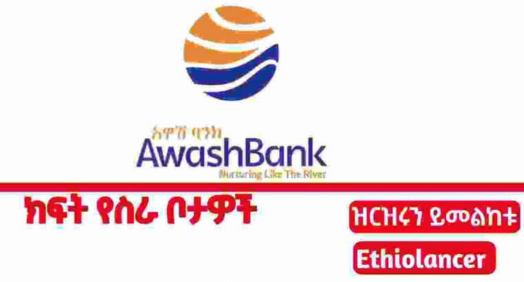 Awash Bank invites candidates for the following position.