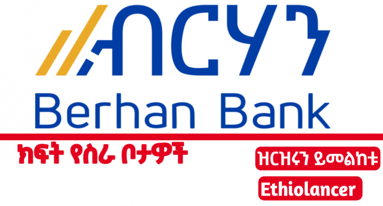 Berhan Bank S.C New job Vacancy oct 2022