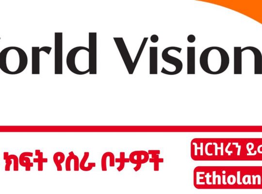 World Vision Ethiopia New job vacancy October 2022