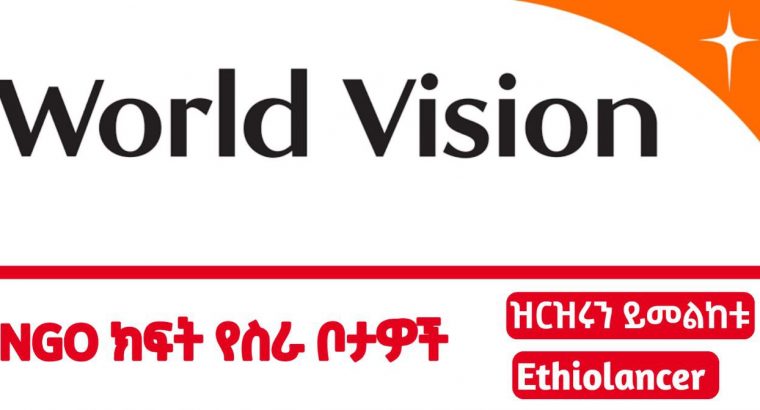 World Vision Ethiopia New job vacancy October 2022