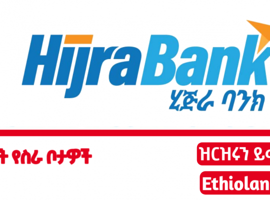 Hijra Bank New job Vacancy October 2022