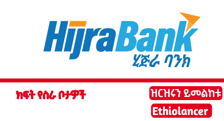 Hijra Bank New job Vacancy October 2022