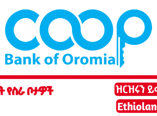 Cooperative bank of Oromia new Job Vacancy