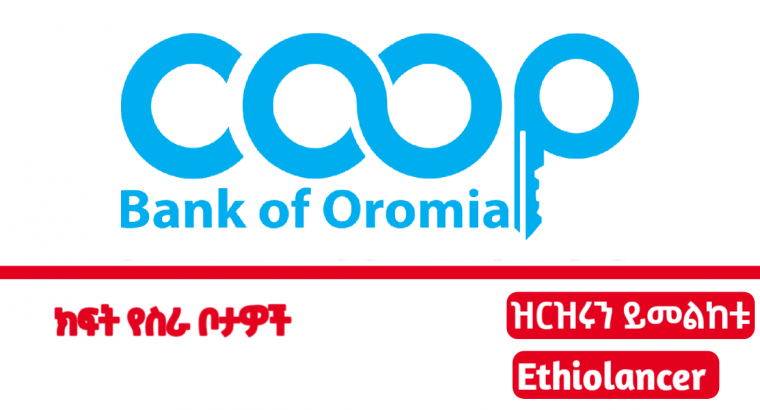 Cooperative bank of Oromia new Job Vacancy