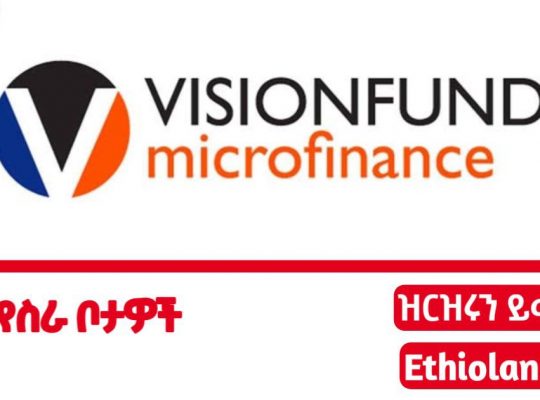 Vision Fund Micro Finance Institution new job vacancy