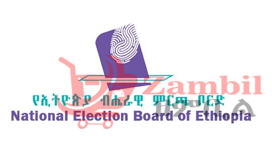 National Electoral Board Of Ethiopia New Vacancy