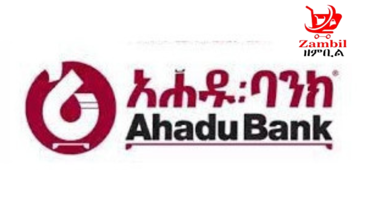 Ahadu Bank new vacancy positions