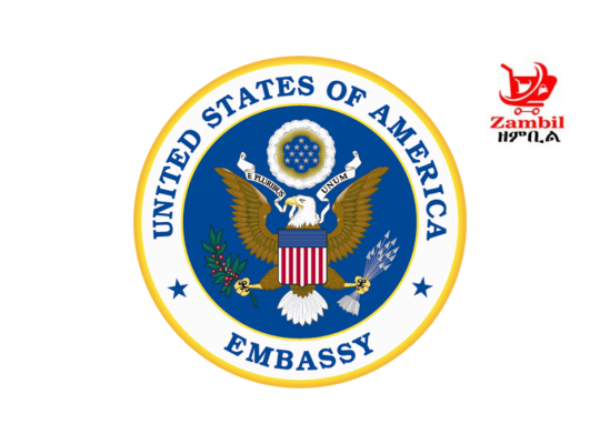 Embassy of the United States of America vacancy announcement