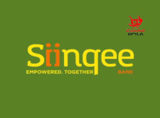 Various Vacancy position at Siinqee Bank